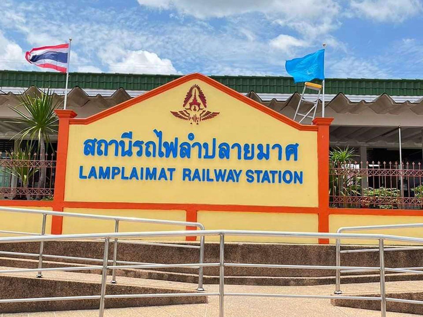 สถานีรถไฟลำปลายมาศ