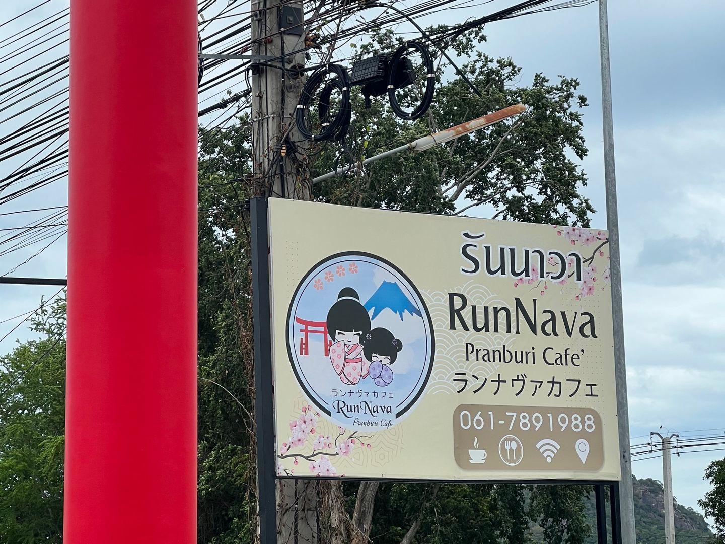 RunNava Pranburi Cafe