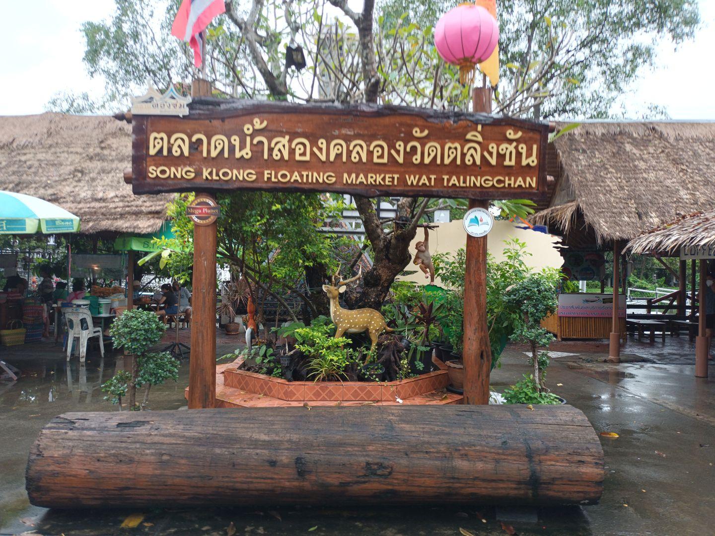 Taling Chan Floating Market 2 Canals