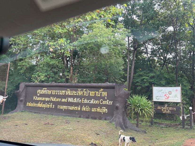 Khao Nam Phu Wildlife Conservation and Development Center