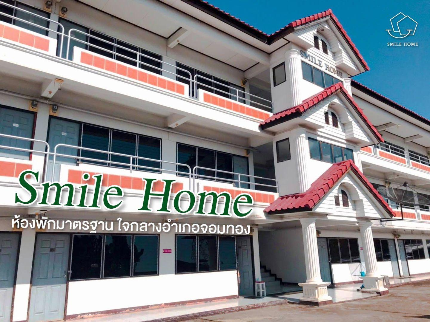 สมายโฮม​ Smile Home อ.จอมทอง