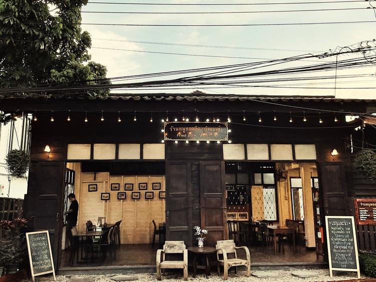 Ancient Night Fried Pork Shop