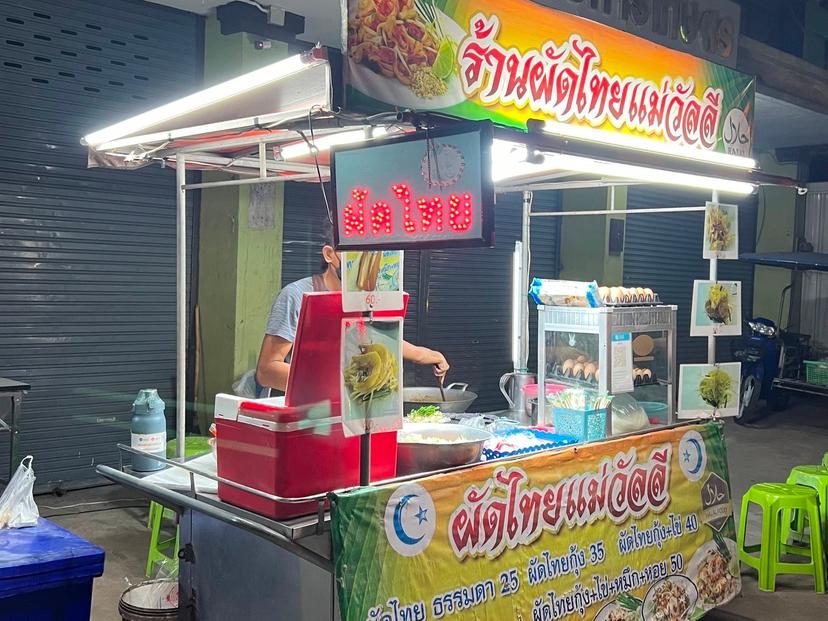 ร้านผัดไทยแม่วัลลี