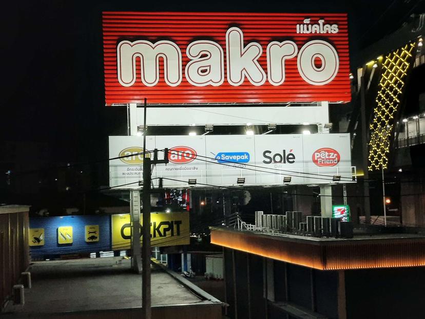 Makro สาขาลาดพร้าว