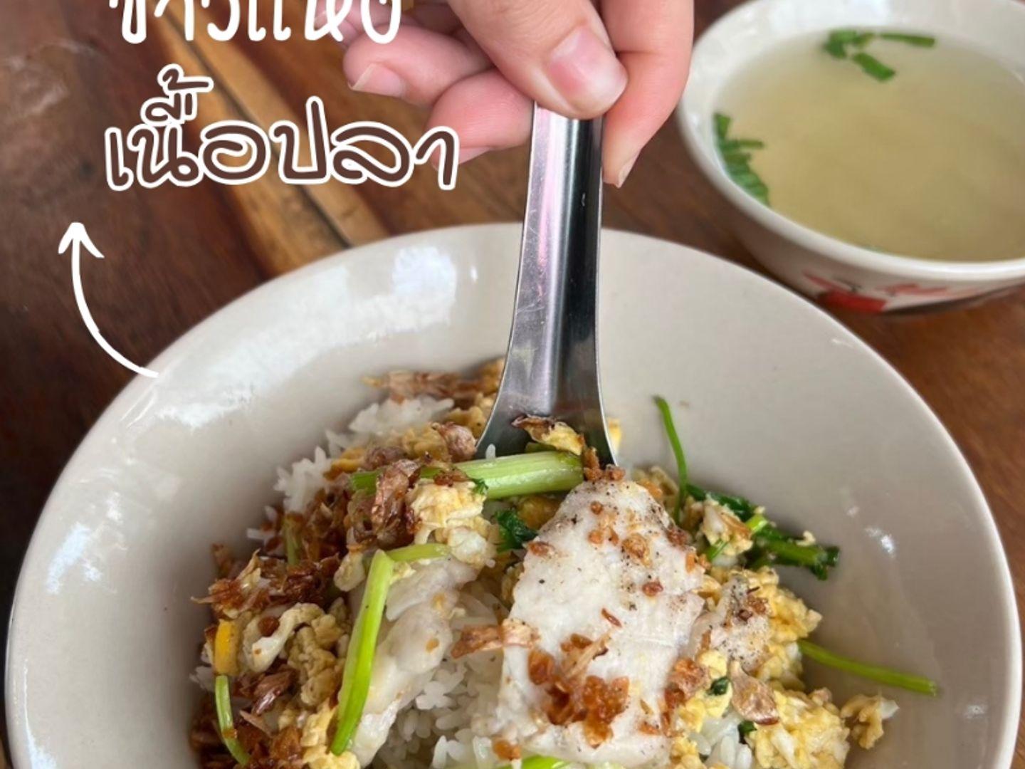 ข้าวแห้งลุงเบ้ง เจ้าเก่า บางแสน