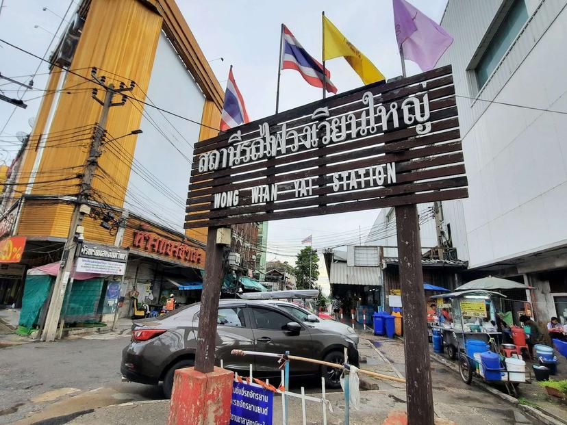 สถานีรถไฟวงเวียนใหญ่