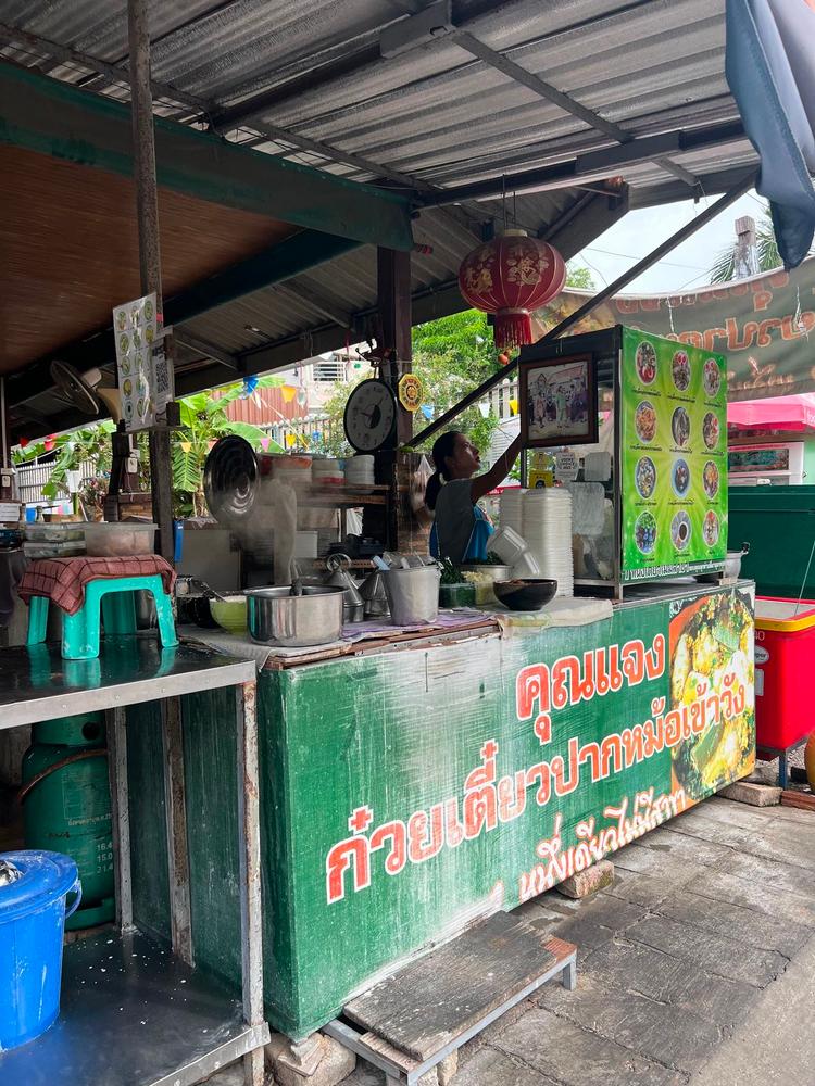 คุณแจงก๋วยเตี๋ยวปากหม้อเข้าวัง