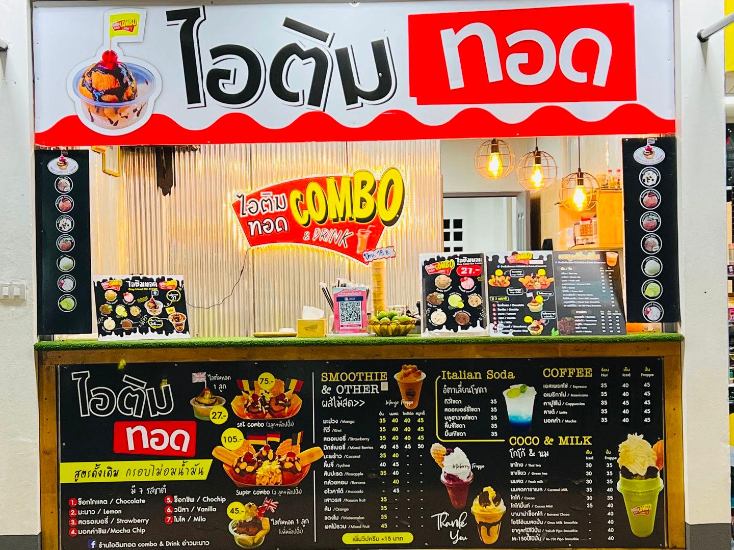 ร้านไอติมทอด คอมโบ้ อ่าวมะนาว