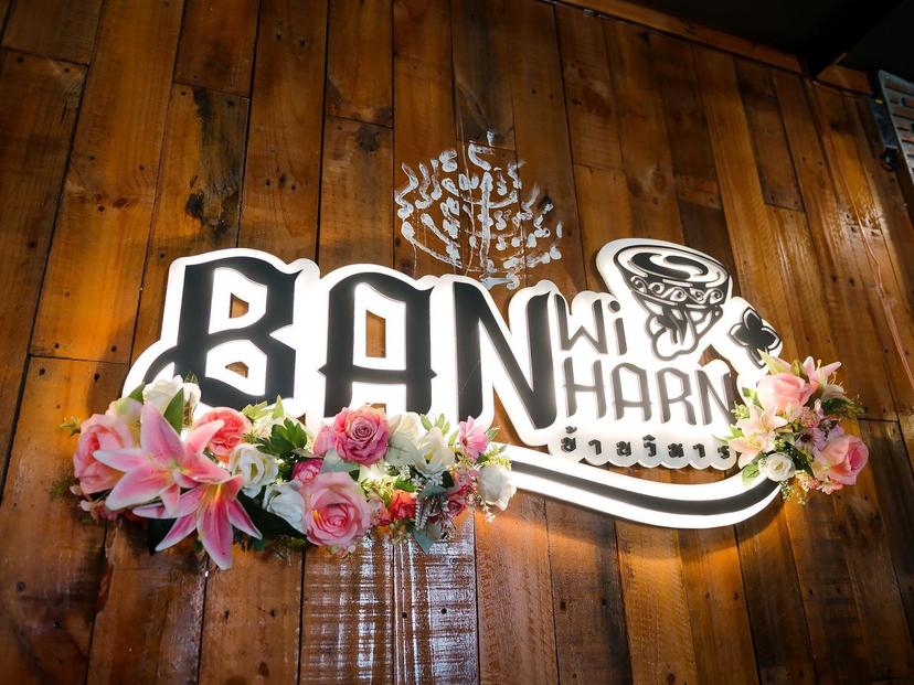 ร้านบ้านวิหาร โคราช