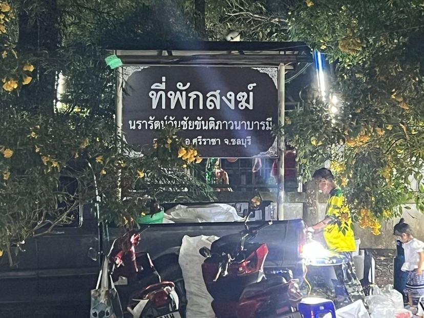 Suansak Thamma Nararat Wan Chai Kanti Pavanabarami