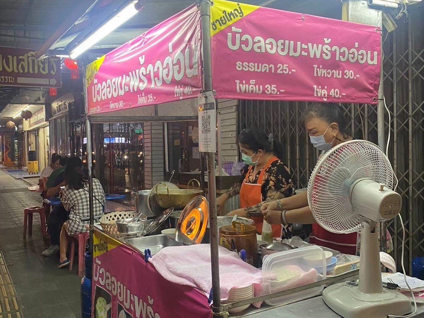 Chai Yai Coconut Jelly Bua Loi