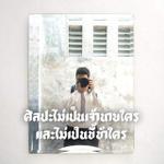 กดเพื่อเปลี่ยนรูป